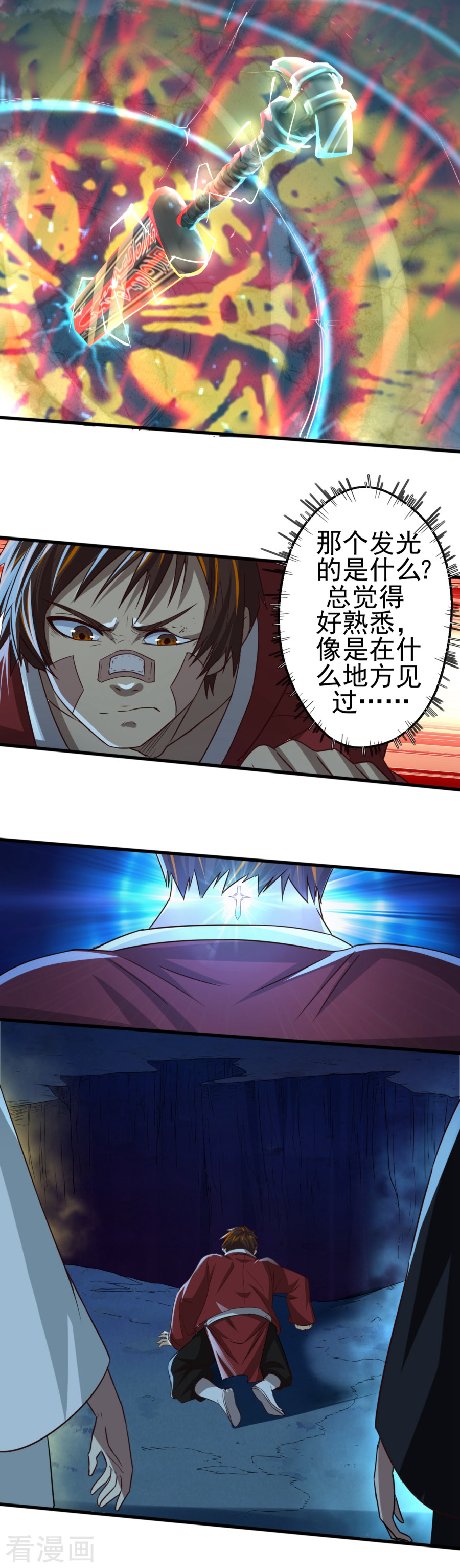第9话字面意义的“被坑”-神剑符皇-二次元动漫（第18张）
